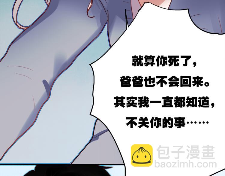 第48话 爱的勇气46
