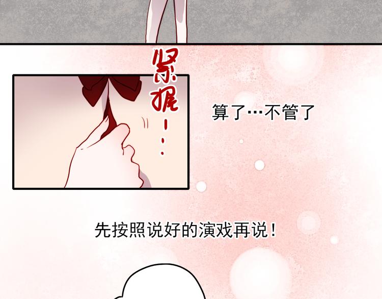 第40话 当我女朋友不好吗15