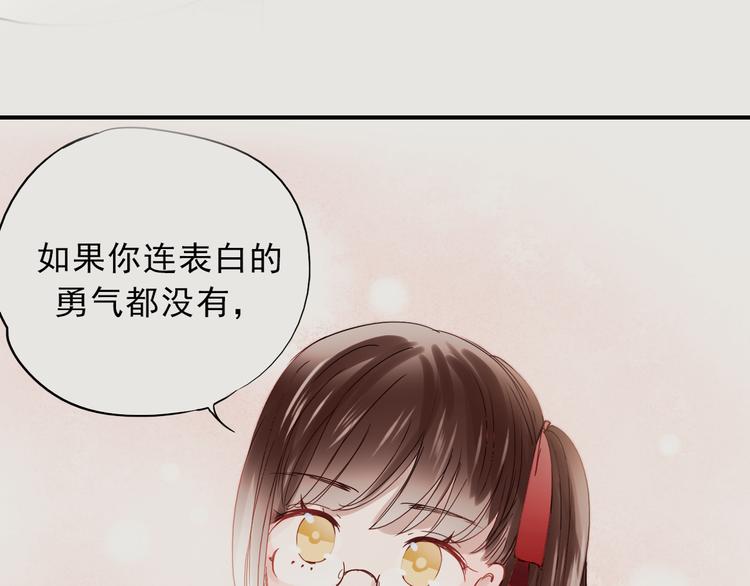第30话 喜欢他，就勇敢的告诉他！28