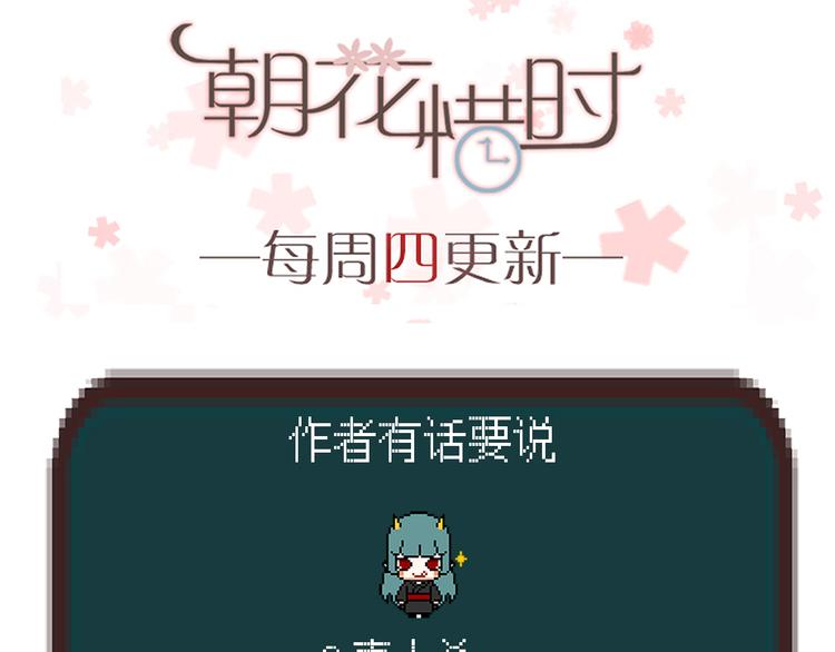 第45话  可乐表白一然学长！？42
