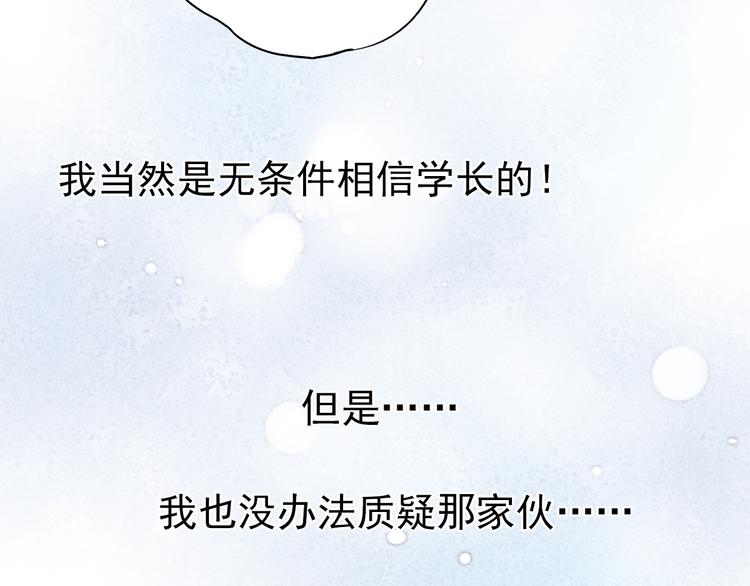 第21话 试着接近他吧！36
