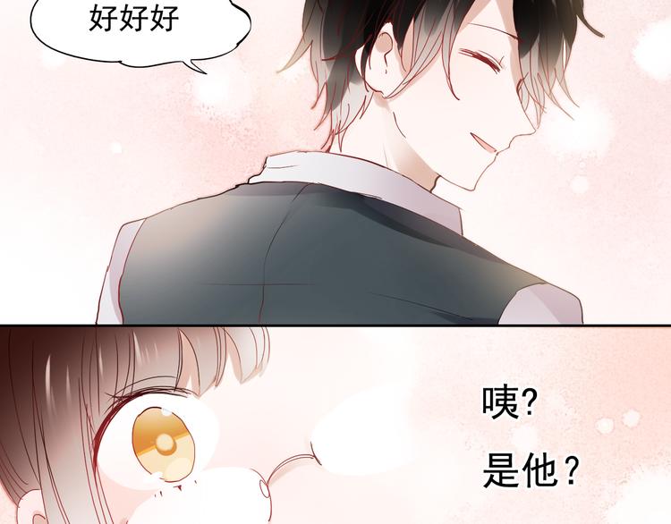 第27话 他的背影似曾相识13