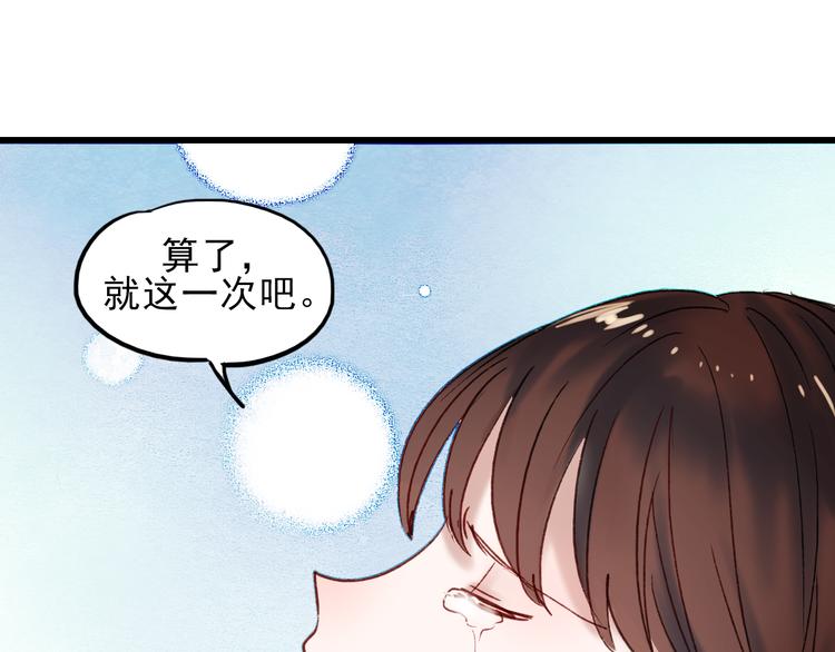 第61话 你这个骗子66
