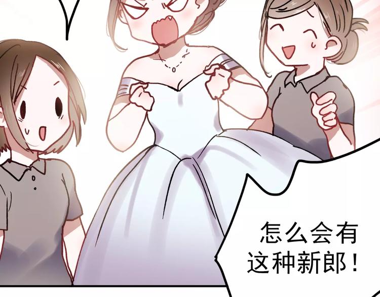 完结篇 完美婚礼25
