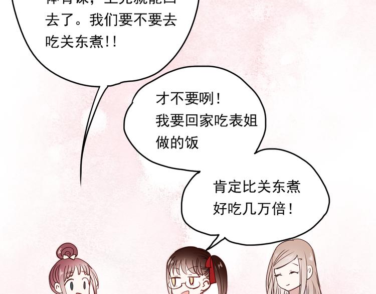 第14话 再次被陷害10
