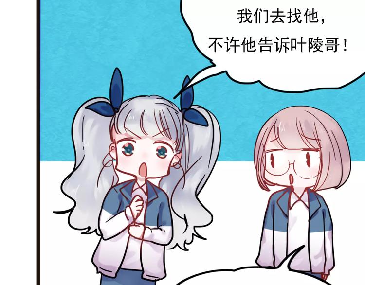 番外2 情敌10