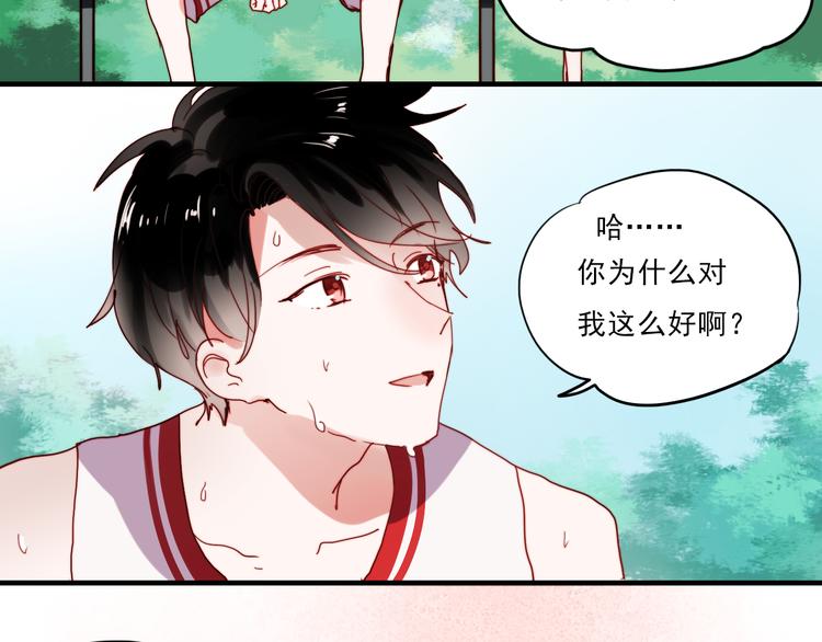 第39话 你来当我女朋友吧14