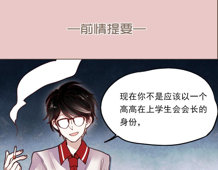 第21话 试着接近他吧！0