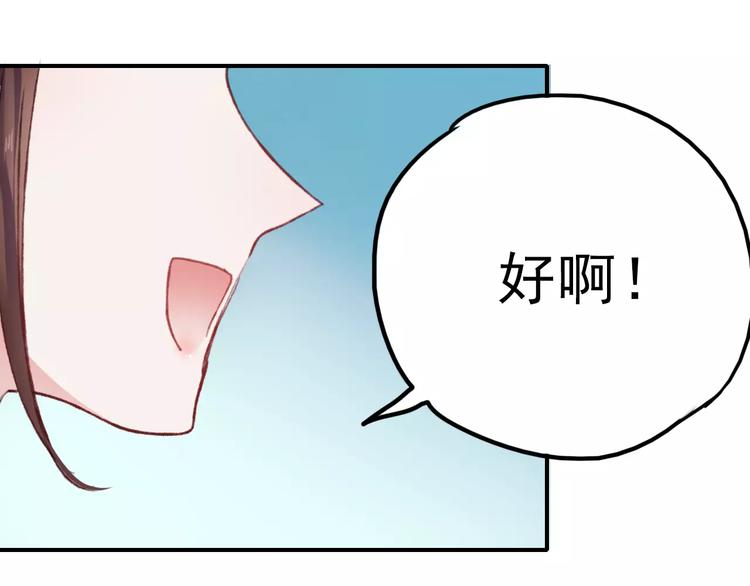 第71话 你眼里的光7