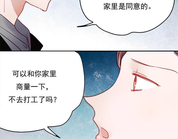 第52话 不想再欺骗她了15