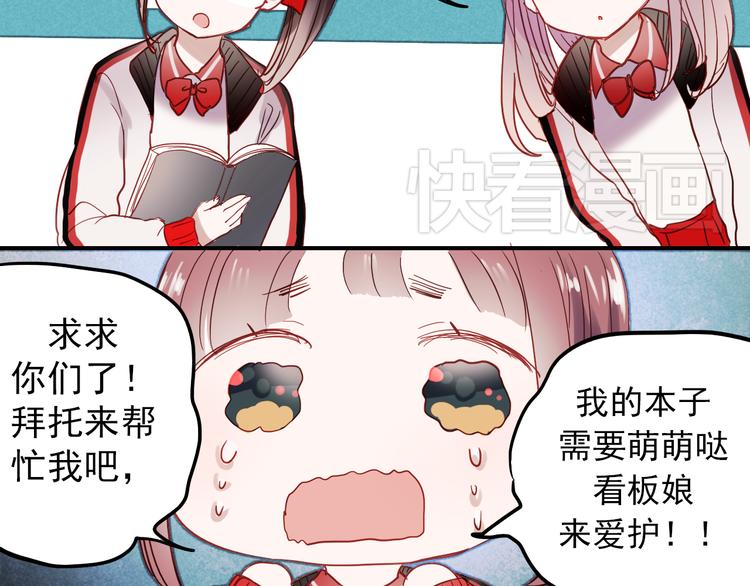 第29话 可乐变身成女神了！3