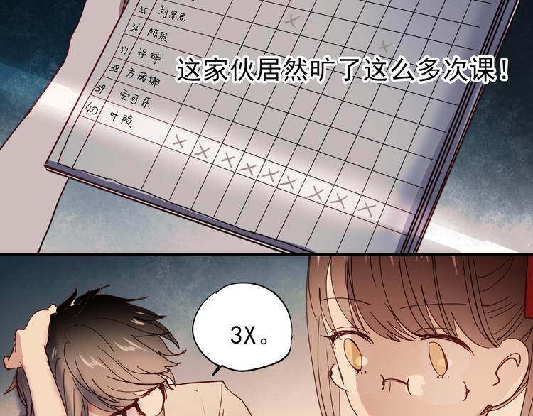 第20话 他以前不是这样的……26