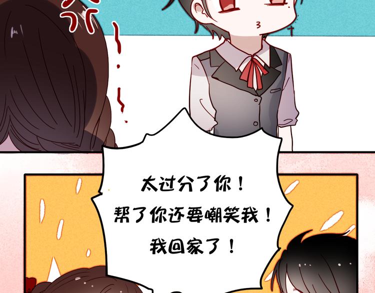 第40话 当我女朋友不好吗37