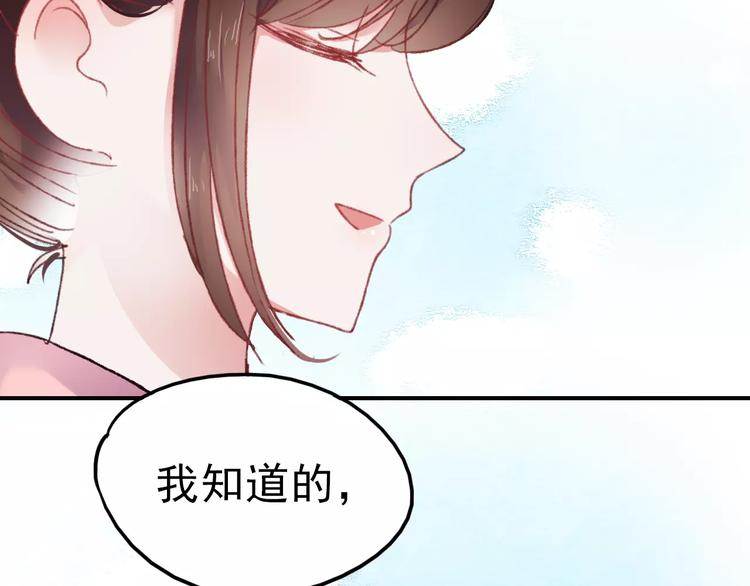 第71话 你眼里的光16
