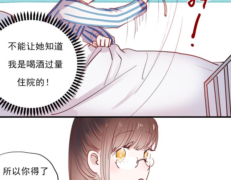 第34话 叶陵住院了18