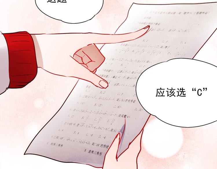 第52话 不想再欺骗她了33