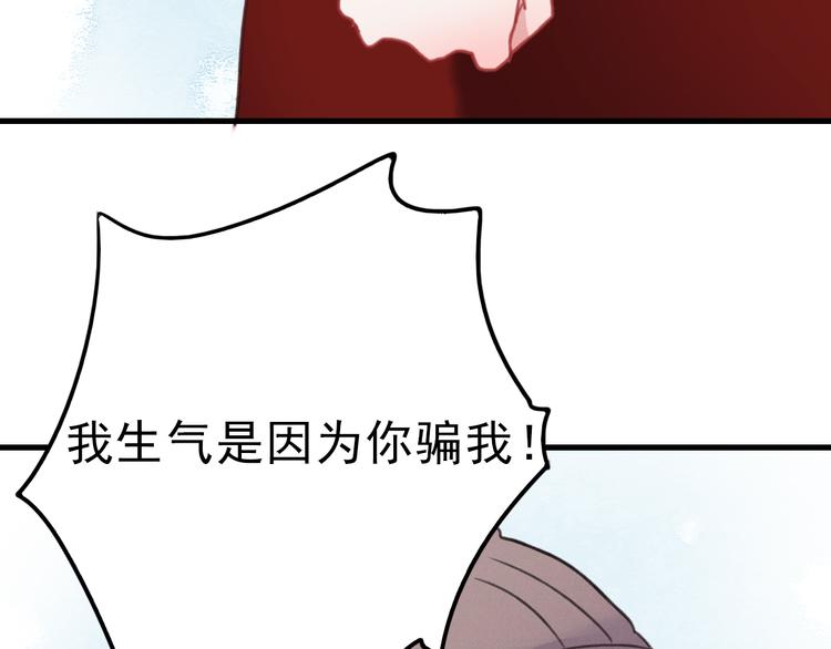 第73话 为什么对我说谎52