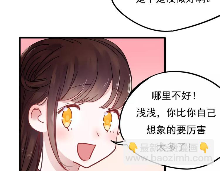 第78话 越来越爱13