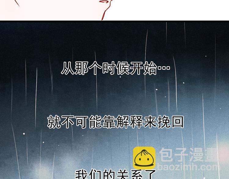 第42话 不可挽回的关系49