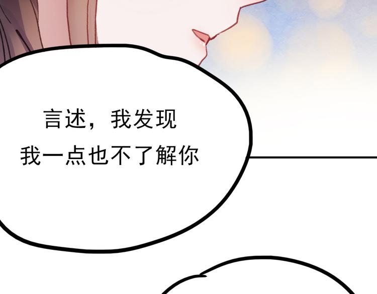 第69话 当众表白！？34
