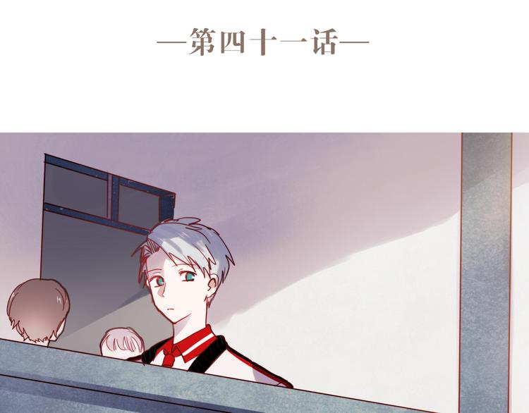 第41话 前女友找上门！？1