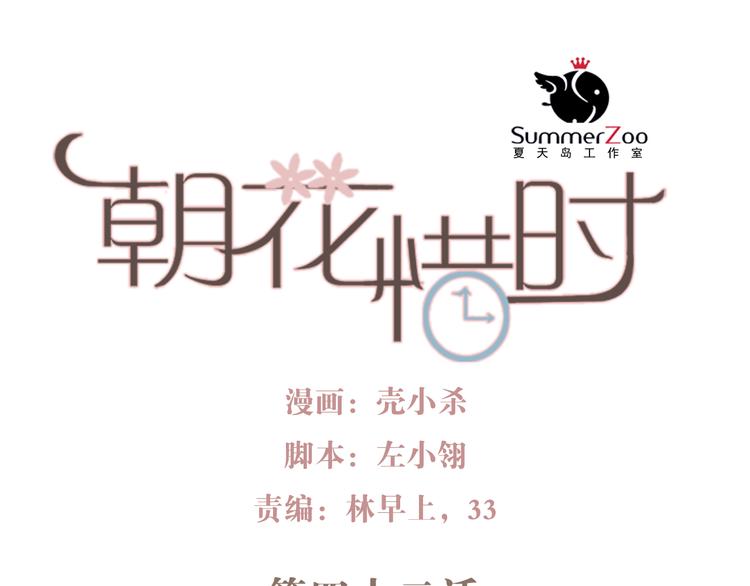 第42话 不可挽回的关系0