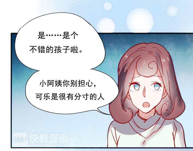 第58话 像在做梦26