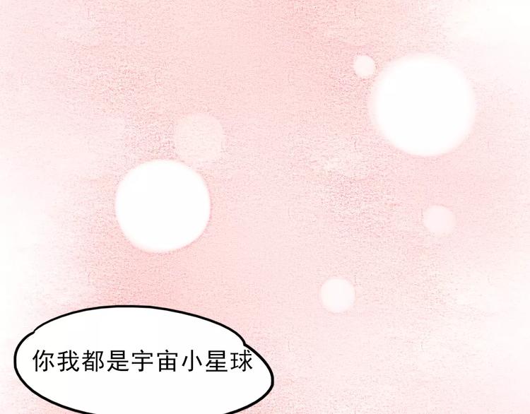 番外 浅浅的美妙初遇50