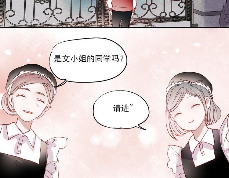 第24话 对不起，我吻了你4