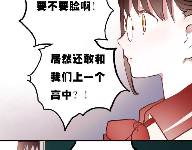 第4话 校花遭欺凌33
