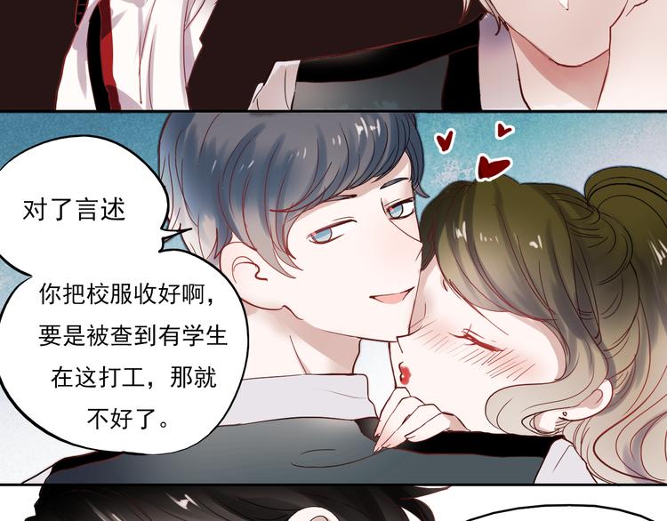 第24话 对不起，我吻了你26