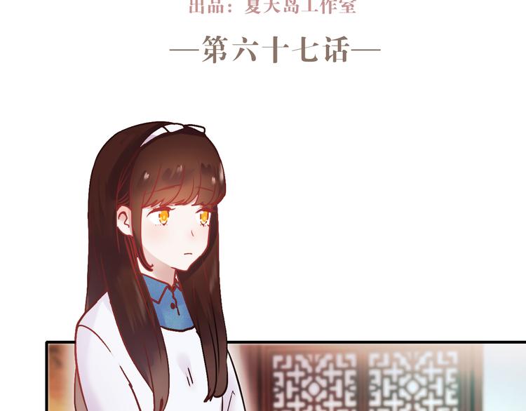 第67话 一切都会好的1