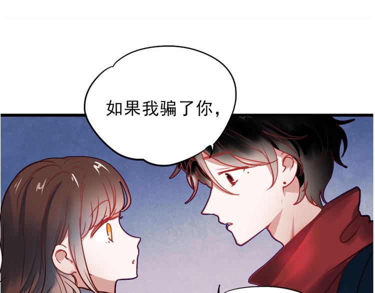 第60话 我不需要你的答案了8