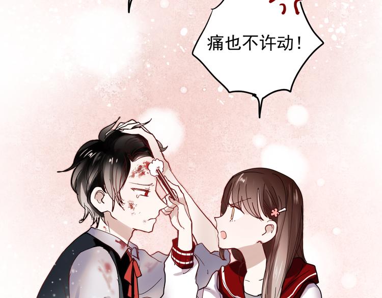 第19话 绝不会让你受伤41
