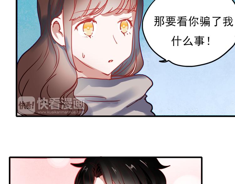 第61话 你这个骗子2