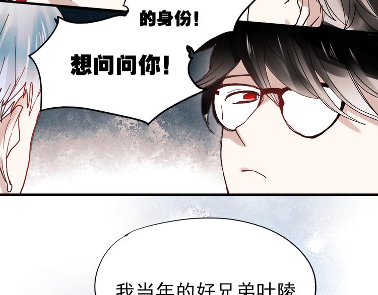 第20话 他以前不是这样的……53