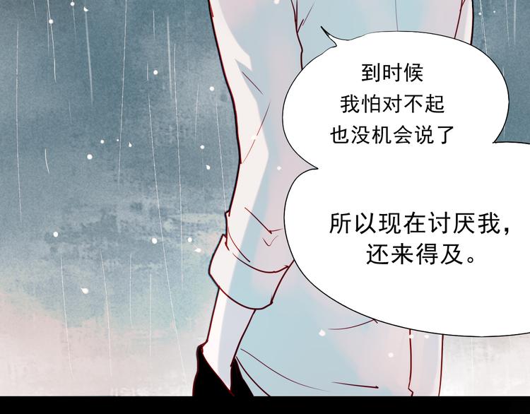 第42话 不可挽回的关系47