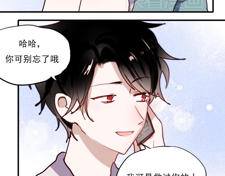 第39话 你来当我女朋友吧39