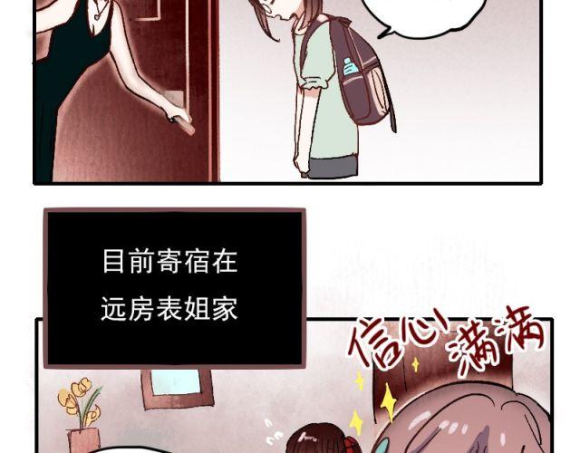 第1、2、3话 第一次去夜店15