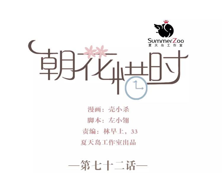 第72话 你准备好了吗0