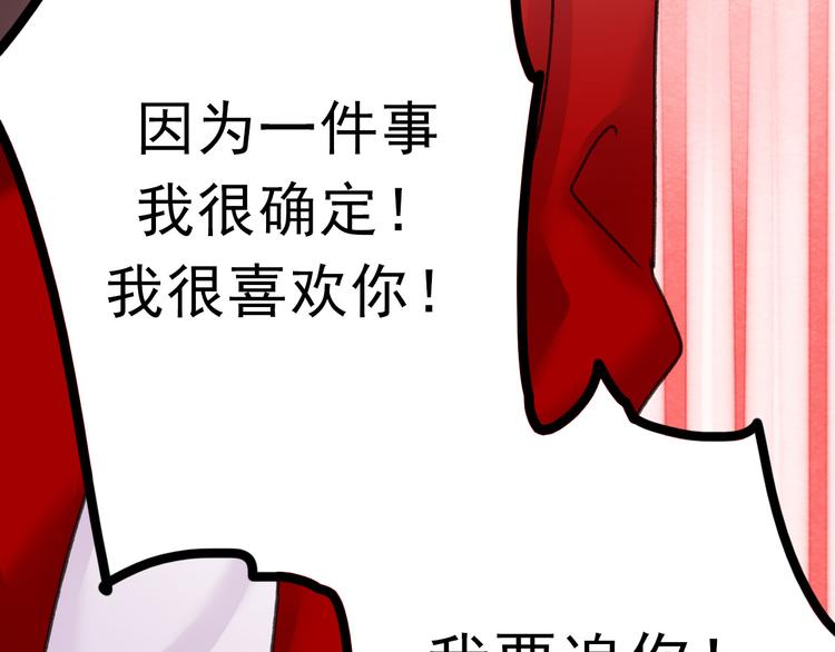 第69话 当众表白！？54