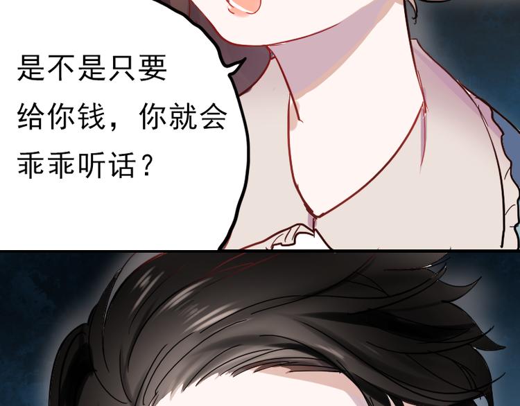 第9话 原来他也令人讨厌50