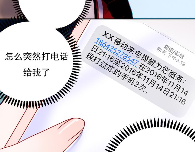 第53话 失忆！？22