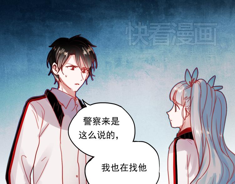 第43话 叶陵喜欢的人？12