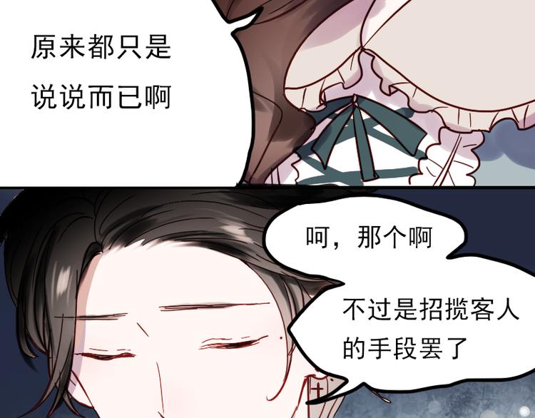 第9话 原来他也令人讨厌39