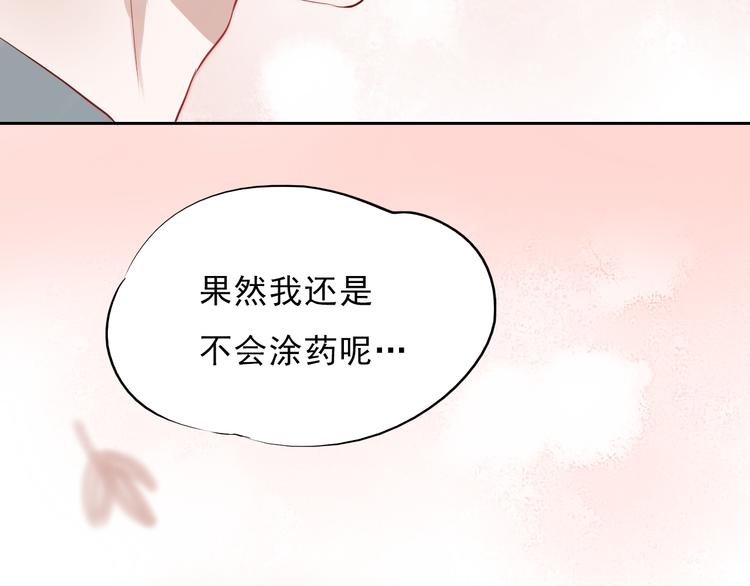 第22话 不要逞强，还有我呢16