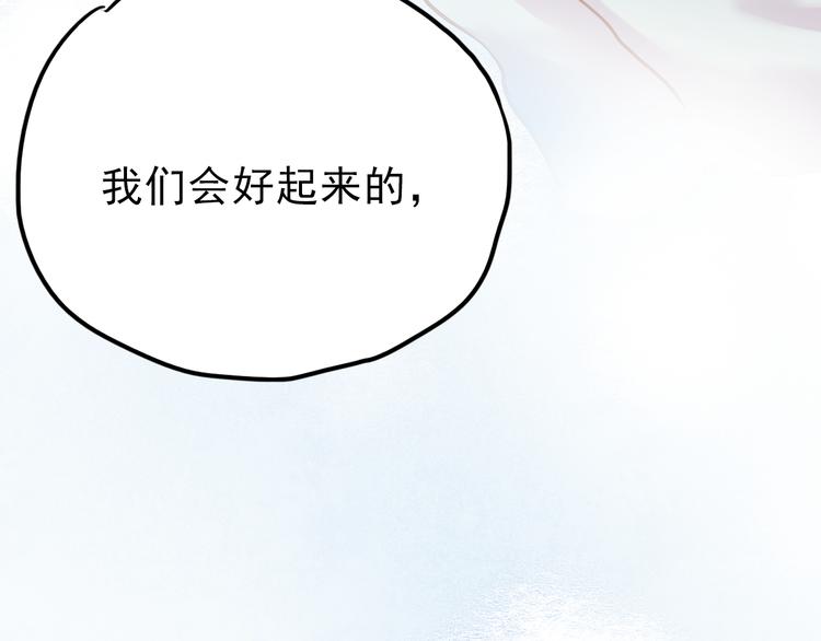 第67话 一切都会好的46