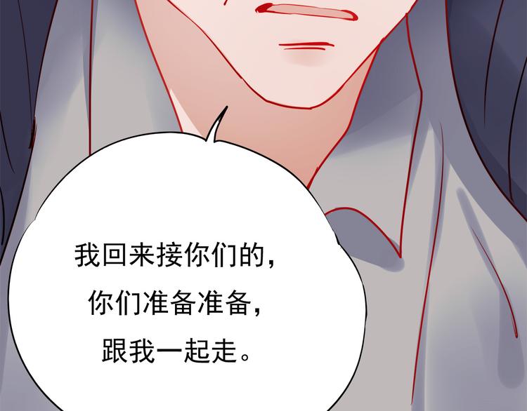 第52话 不想再欺骗她了8