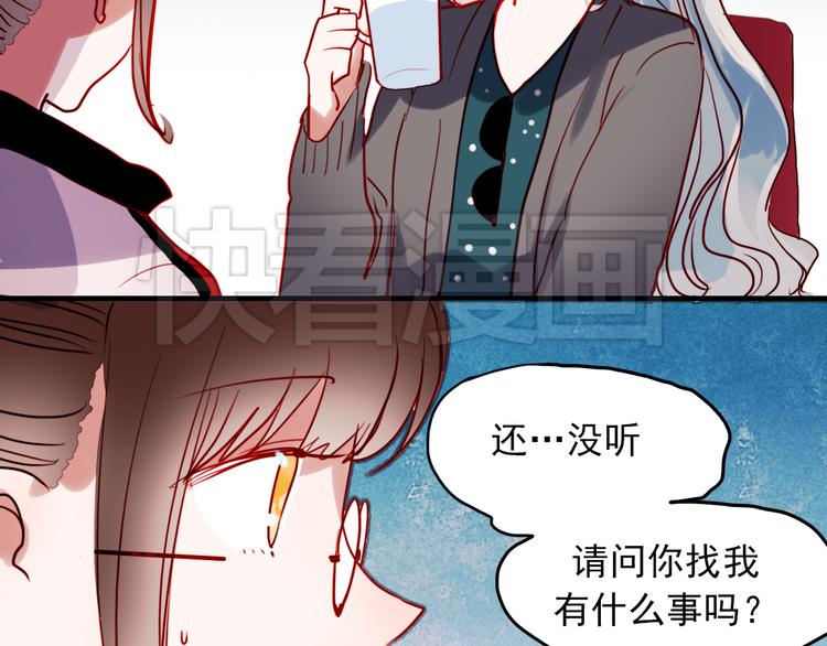 第41话 前女友找上门！？27