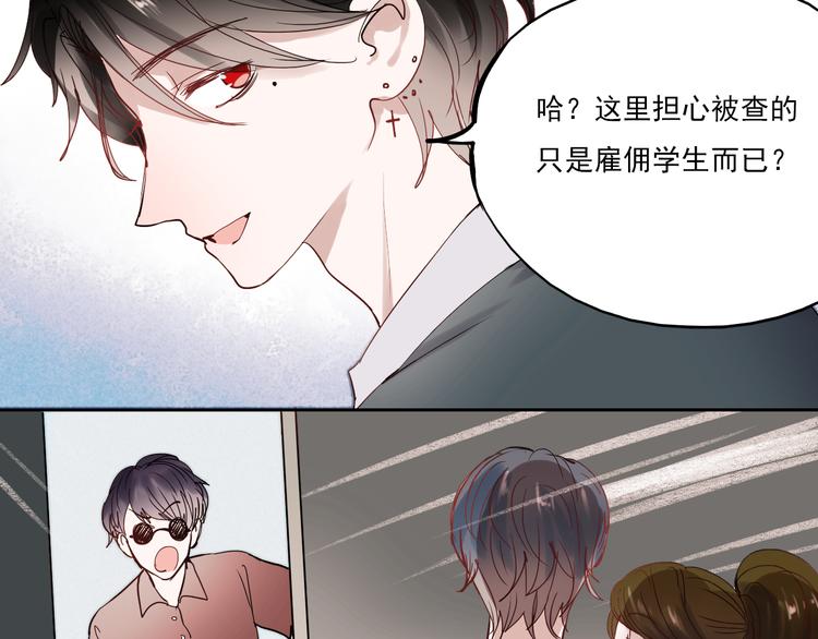 第24话 对不起，我吻了你27